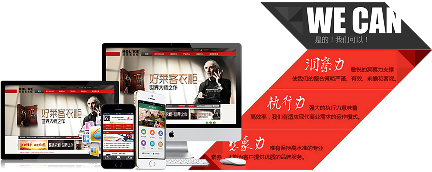 企业网站维护、官网优化排名