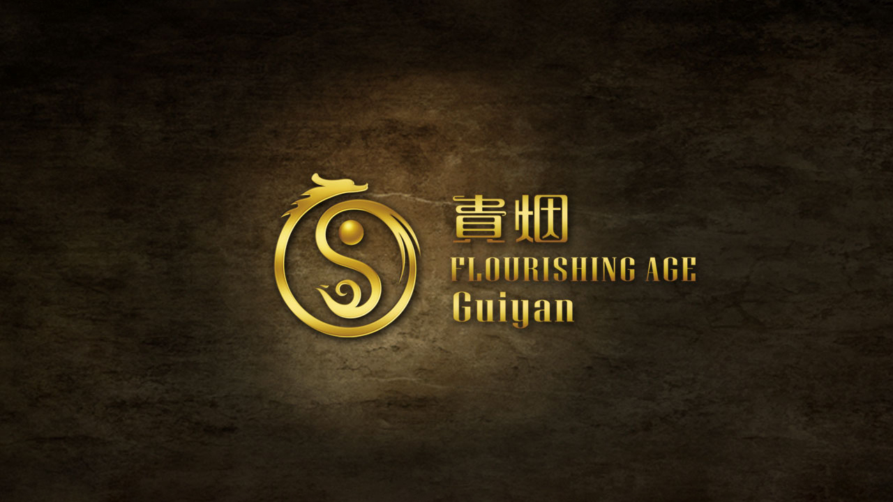 贵烟品牌VI形象设计