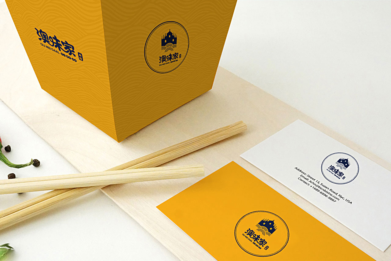 澳味家餐饮品牌形象设计