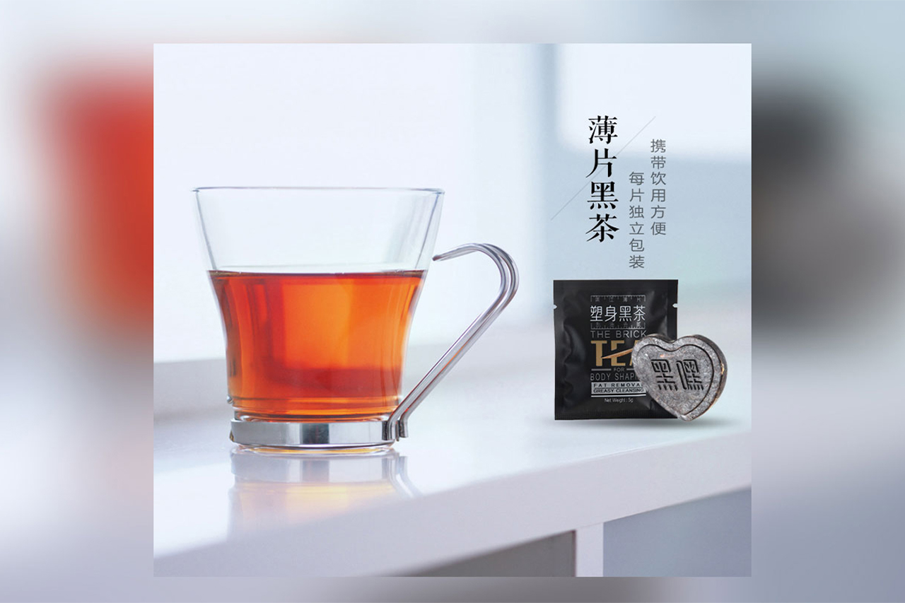 【本事设计】黑嘿塑身茶系列包装设计