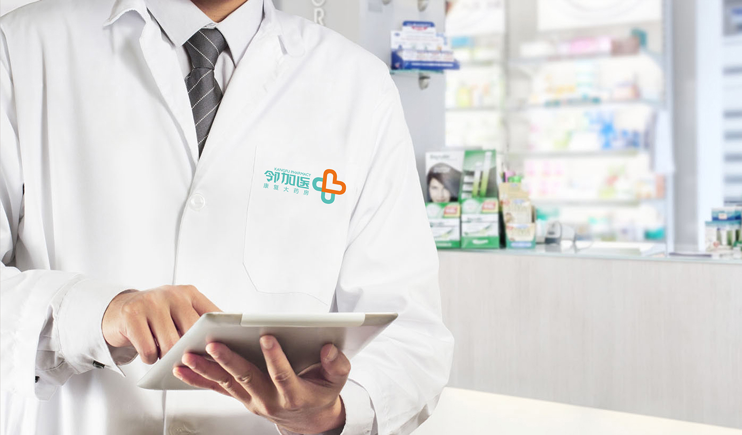 邻加医品牌形象设计