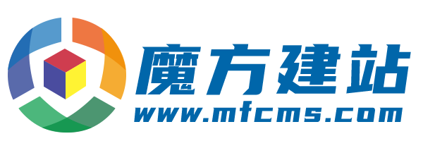 七彩建站魔方