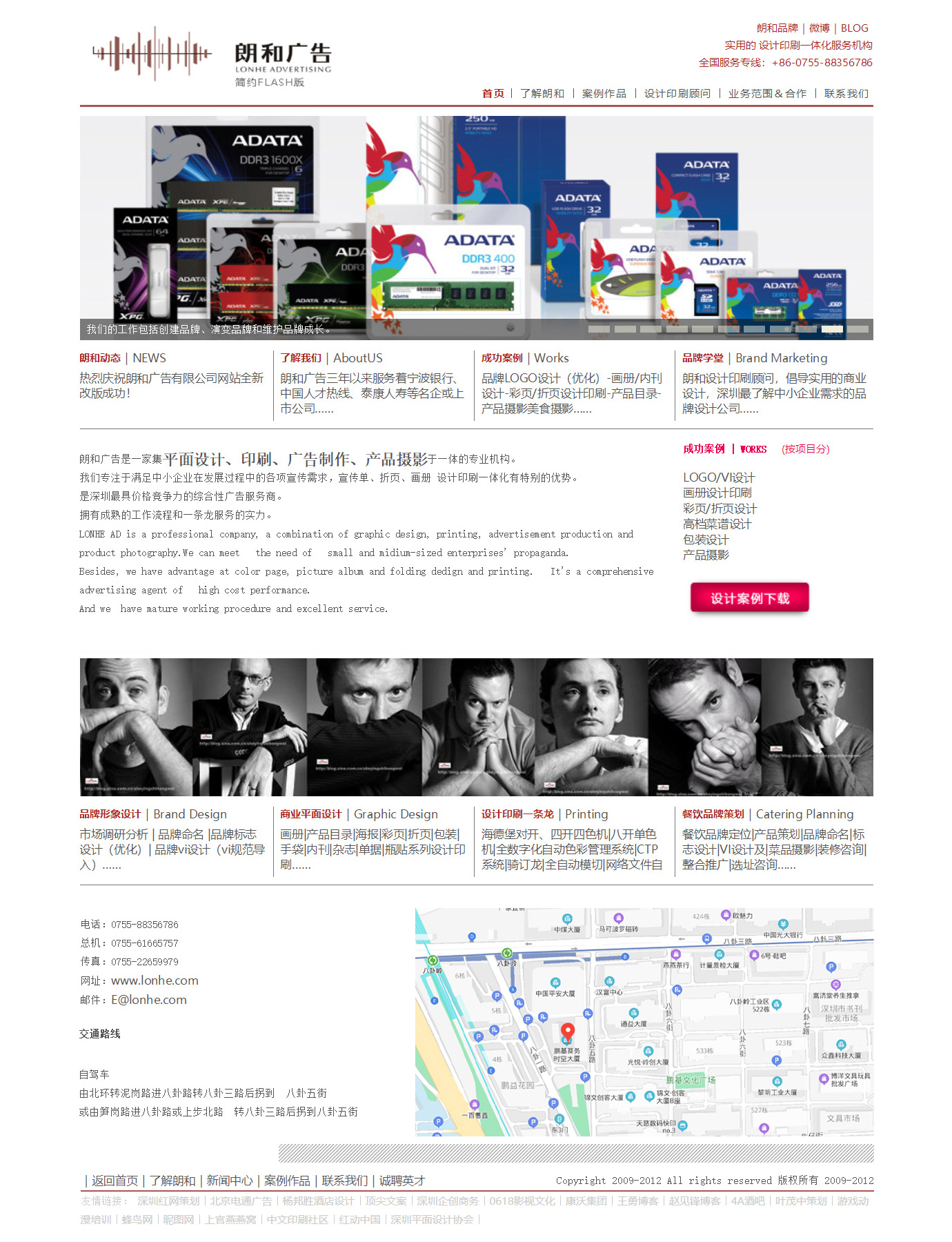 营销展示型网站