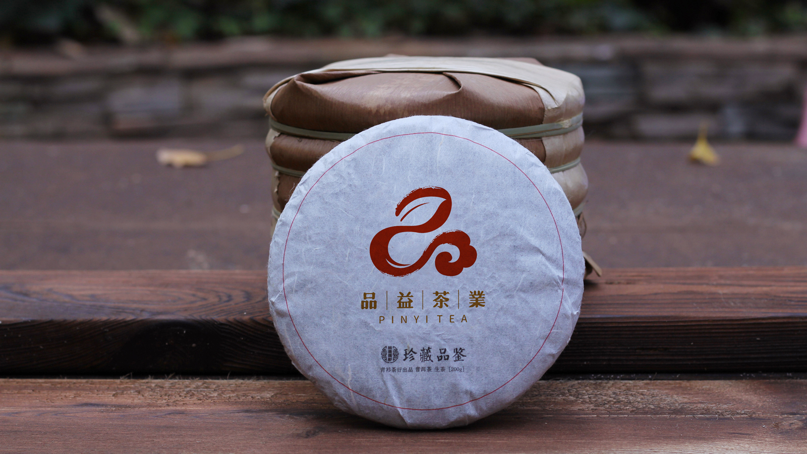 【品益茶业】品味有益：品牌商标设计